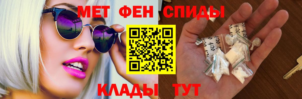 Амфетамин  Амфетамин Розовый  Вход с VPN  Котовск 