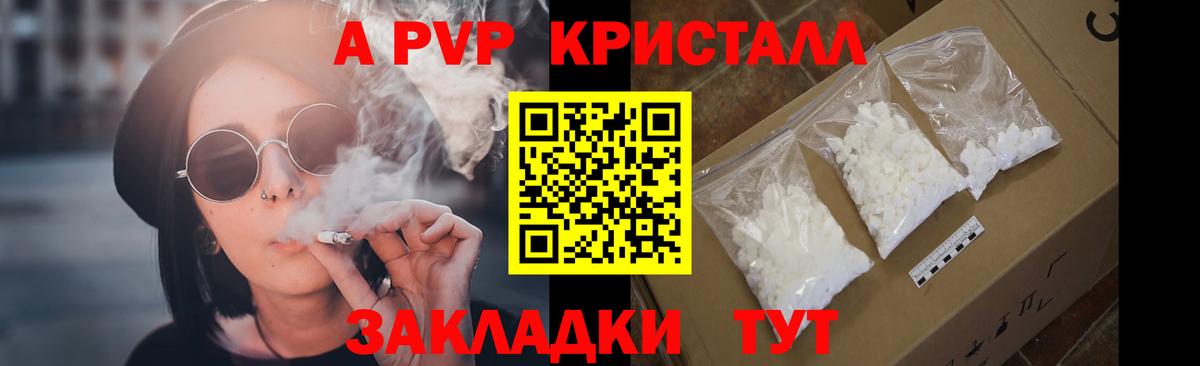 Alfa_PVP VHQ Котовск