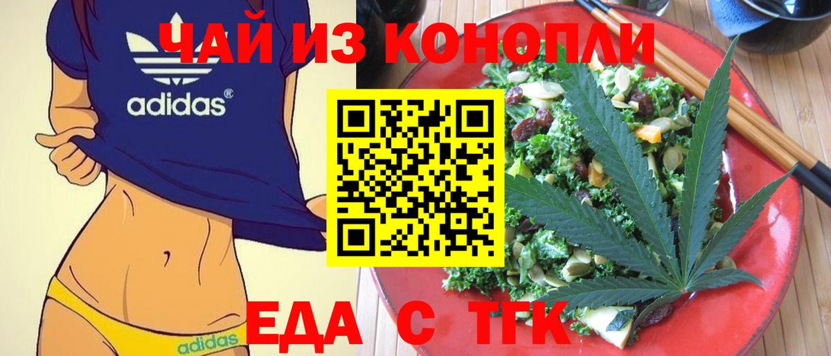 Котовск  Печенье с ТГК конопля  Вход с VPN 