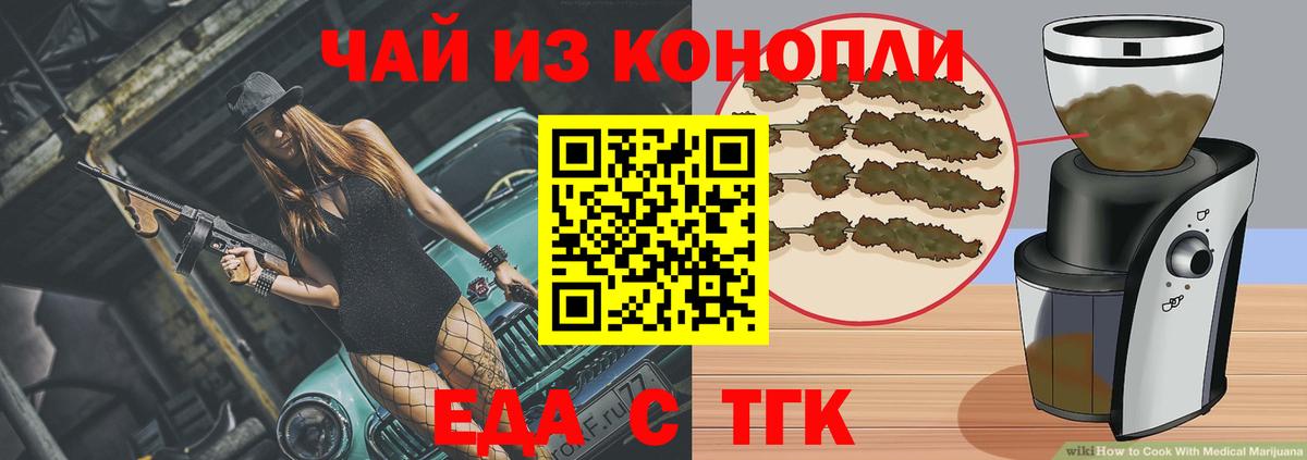 Печенье с ТГК марихуана Котовск