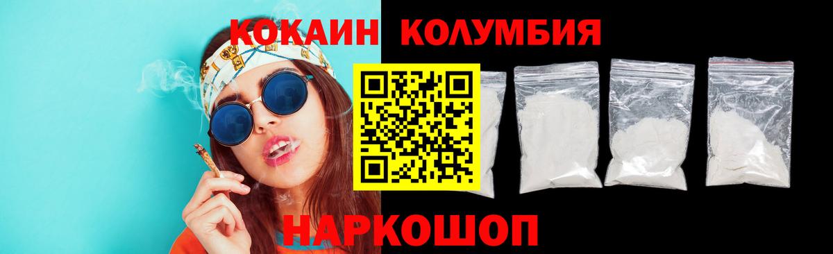 Кокаин Боливия  магазин    Котовск  Cocaine  Вход с VPN  Cocaine VHQ 