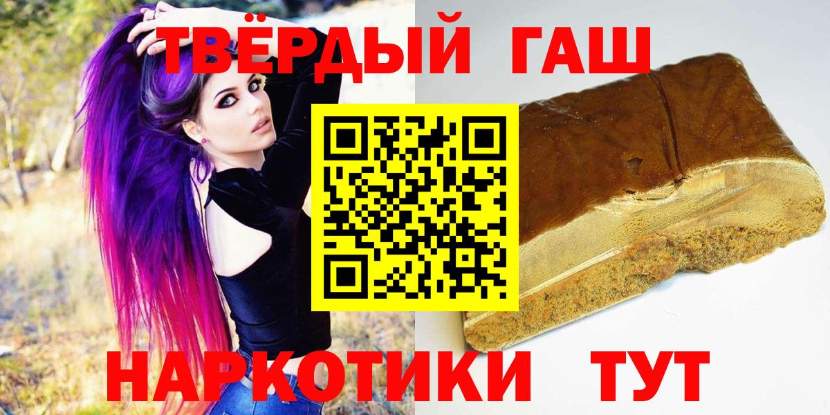 ГАШ хэш  Вход с VPN  Котовск  ГАШИШ ice o lator 