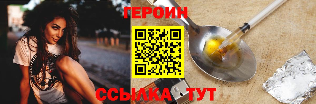 ГЕРОИН гречка Котовск