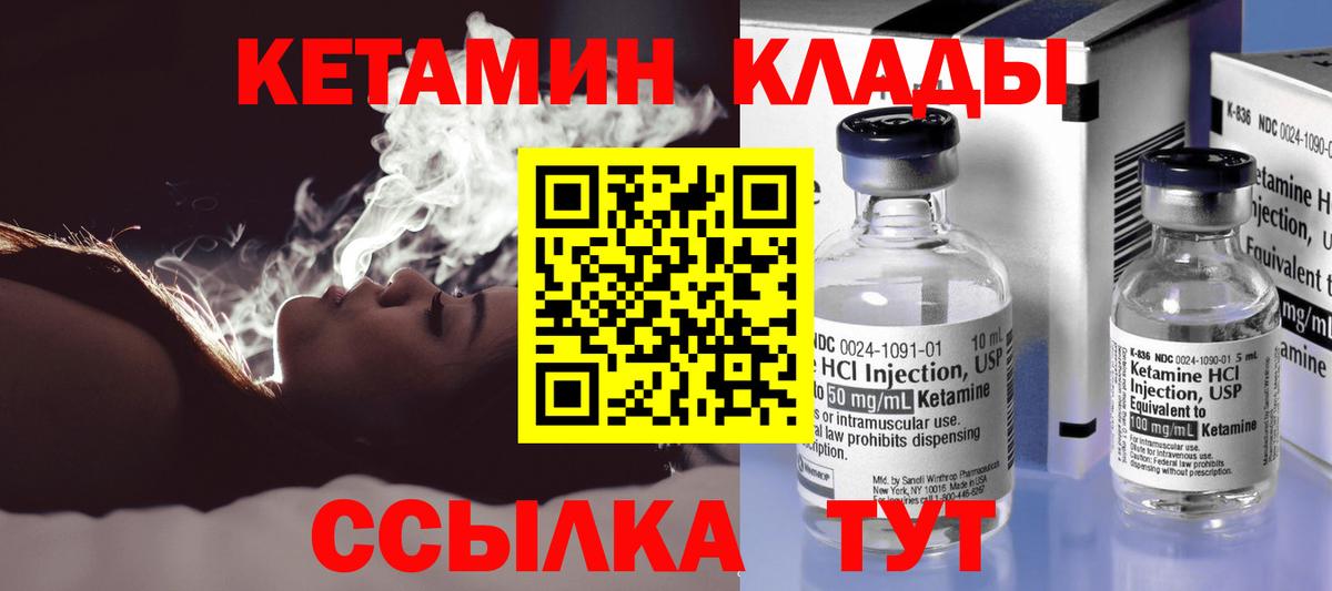 Кетамин VHQ Котовск