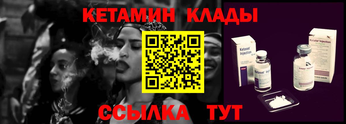 omg онион  Вход с VPN  КЕТАМИН VHQ  Котовск  КЕТАМИН ketamine 