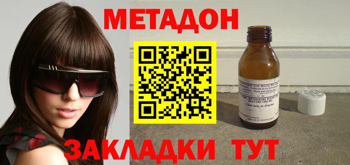 Котовск  кракен как войти  Вход с VPN  МЕТАДОН белоснежный  Метадон кристалл 