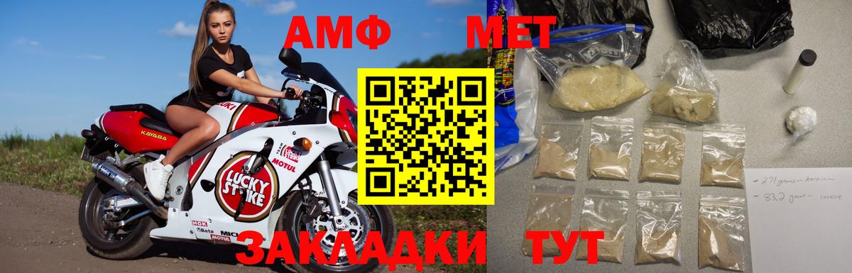 МЕТАМФЕТАМИН Декстрометамфетамин 99.9%  Вход с VPN  Котовск  МЕТАМФЕТАМИН Декстрометамфетамин 99.9% 