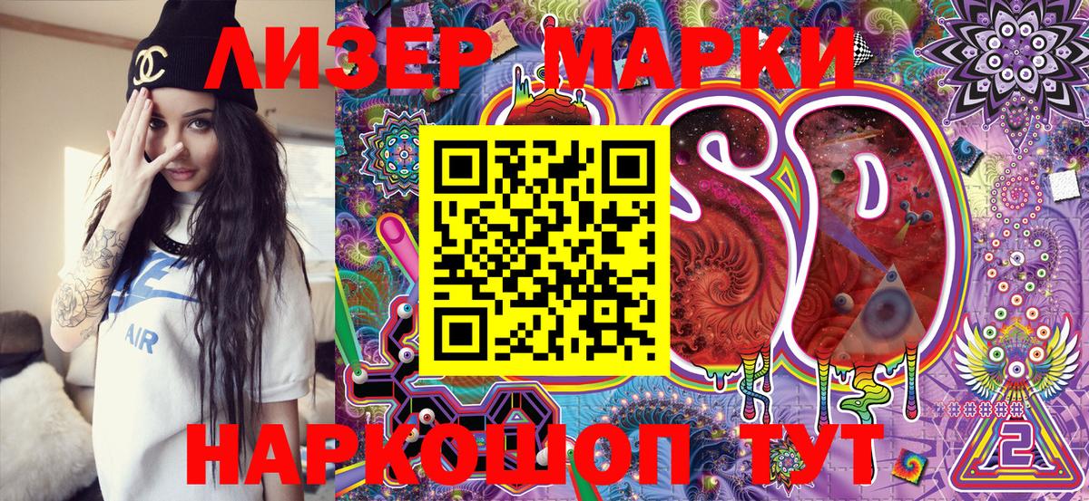 Марки NBOMe 1,8мг  Марки NBOMe 1,8мг  Котовск  Марки NBOMe  Вход с VPN 